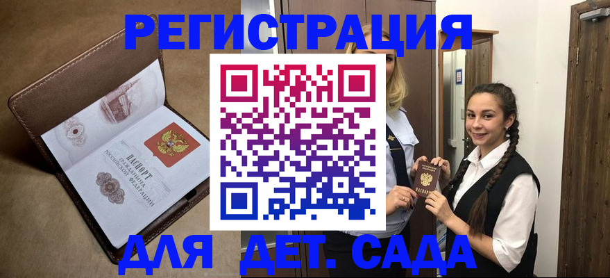 прописка в квартире в Ивантеевке