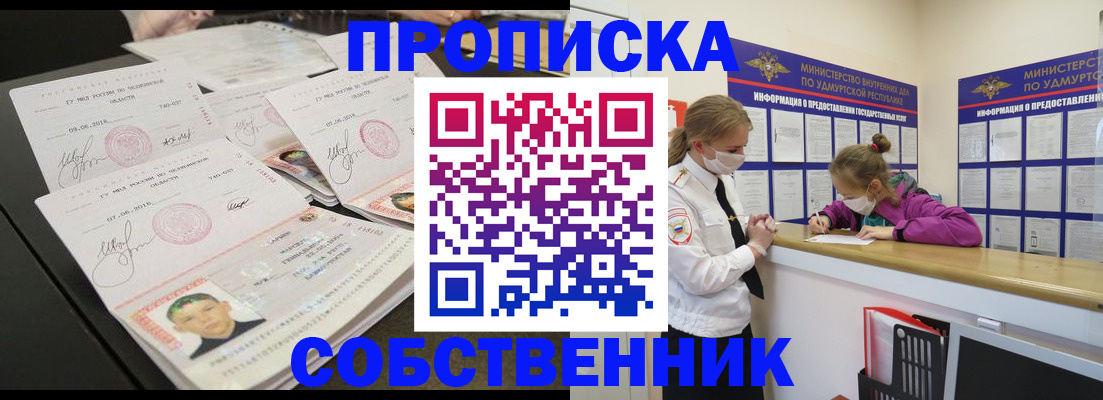 миграционный учет в Ивантеевке