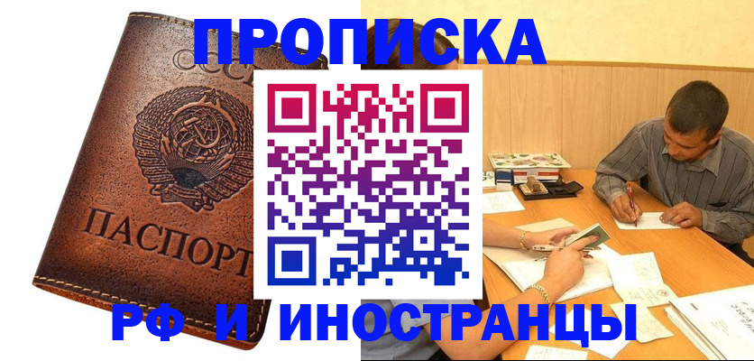 регистрация для дет. сада в Ивантеевке