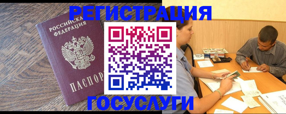 прописка от собственника в Ивантеевке