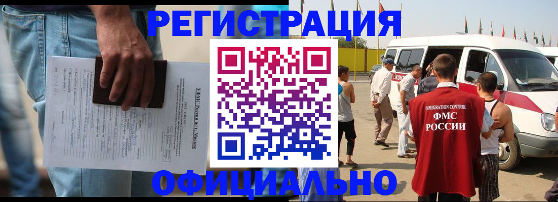 временная регистрация поиск в Ивантеевке